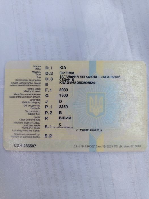 Кіа Оптіма Гібрид