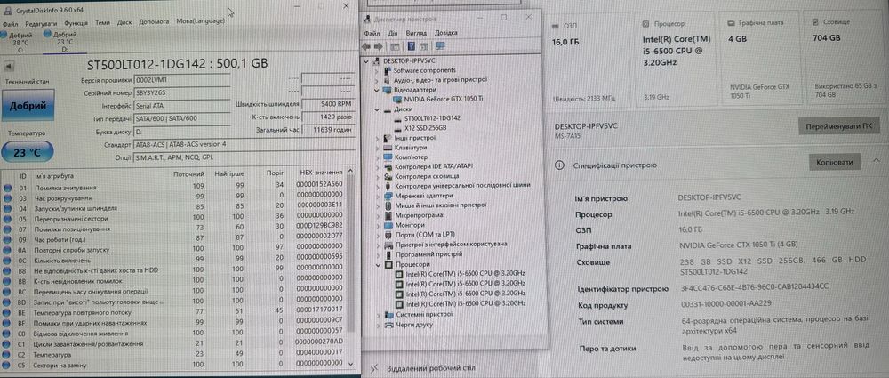Ігровий ПК. I5 6500, GTX1050Ti, 16Gb DDR4, нова SSD256Gb, HDD500Gb.