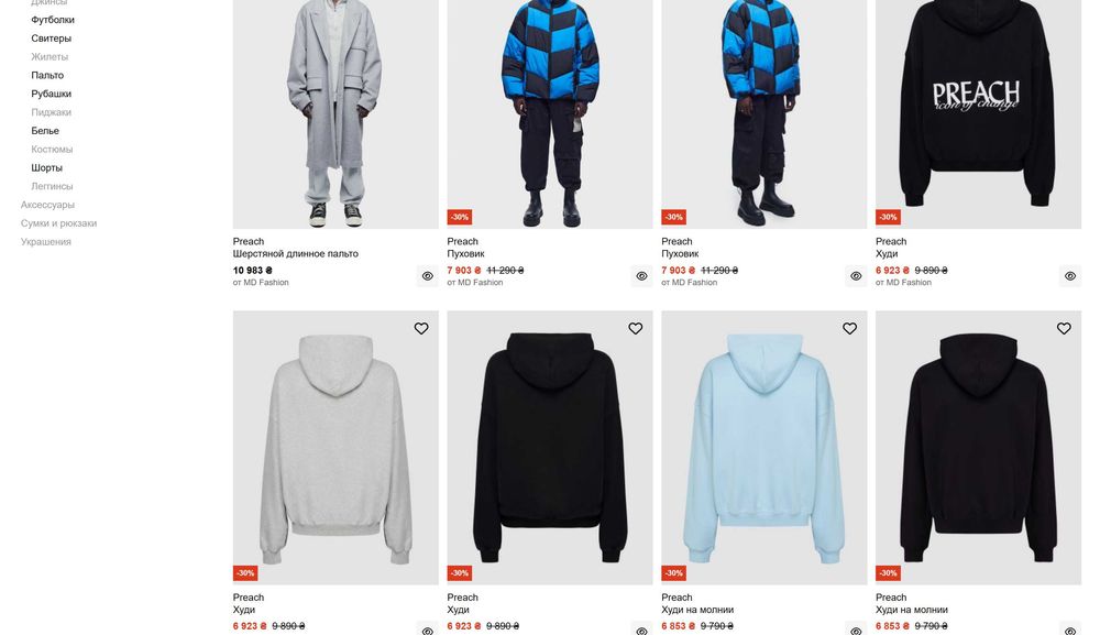 Preach (Germany) (280$ retail) пуховик, куртка