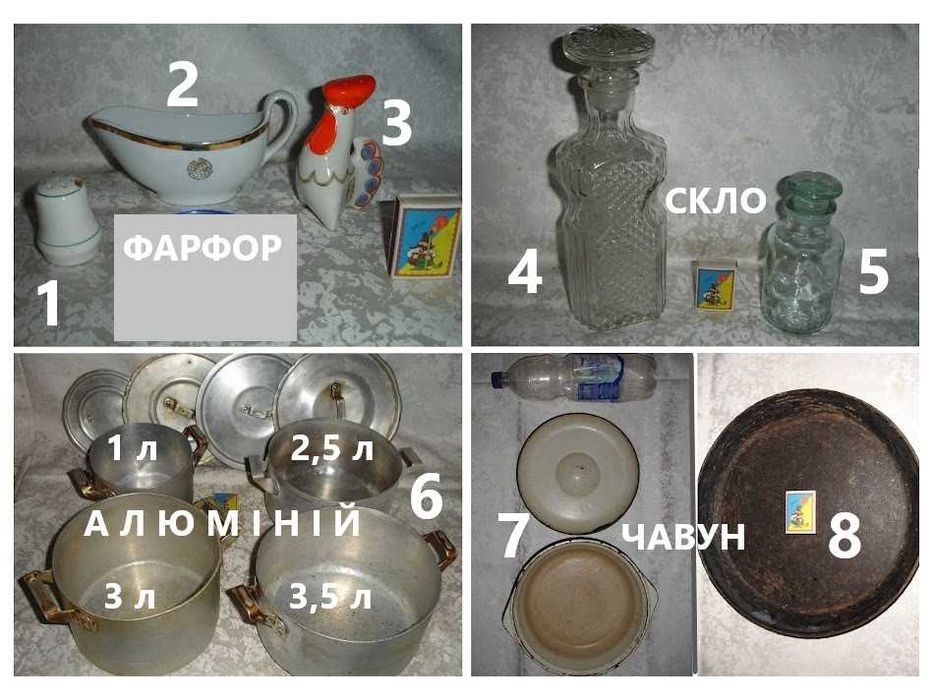 Соусник ИНТУРИСТ. ГРАФИН - скло. Каструлі - ЧАВУН і АЛЮМІНІЙ.