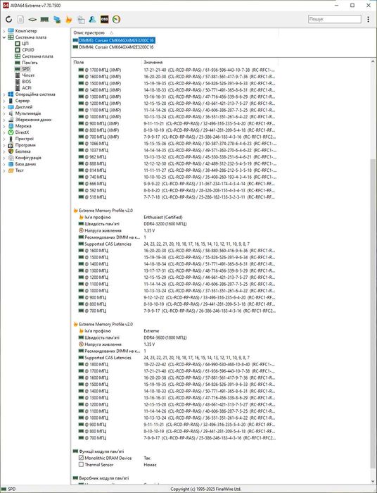 пам'ять DDR4 64GB (2x32GB) 3200-3600MHz Corsair Vengeance. Trade-IN