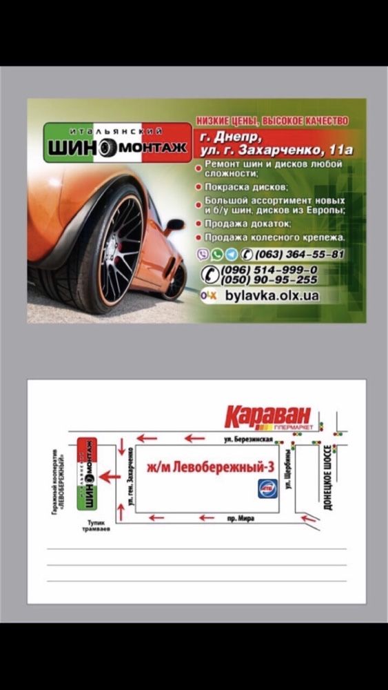 Докатка запаска костыль 5 112 BMW VW Audi Skoda Seat: 2 099 грн ...