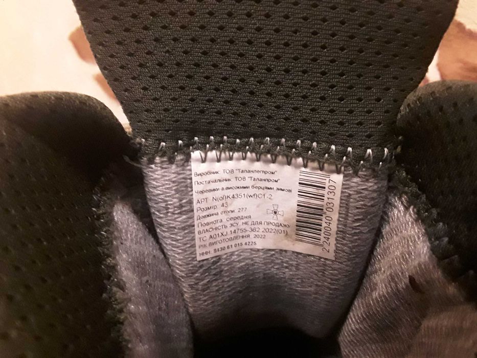 Черевики ботинки зимові 43 р. 27,7 см + перчатки тактичні М