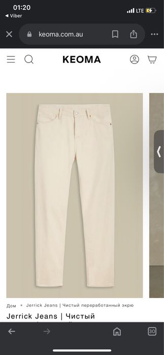 Бежевые джинсы Jerrick Jeans KINGS OF INDIGO