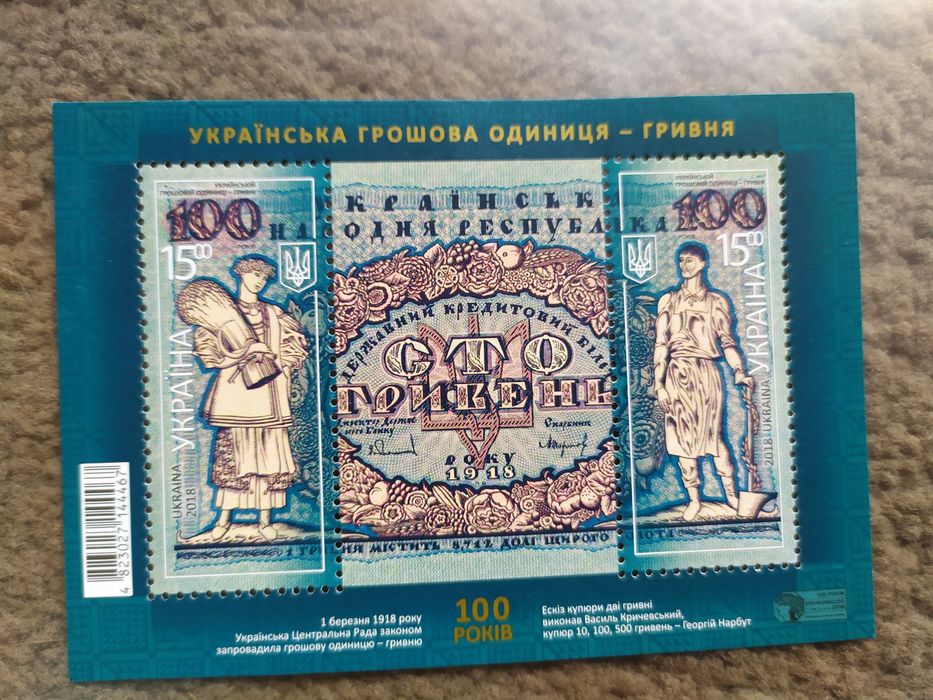 Марки України блоками