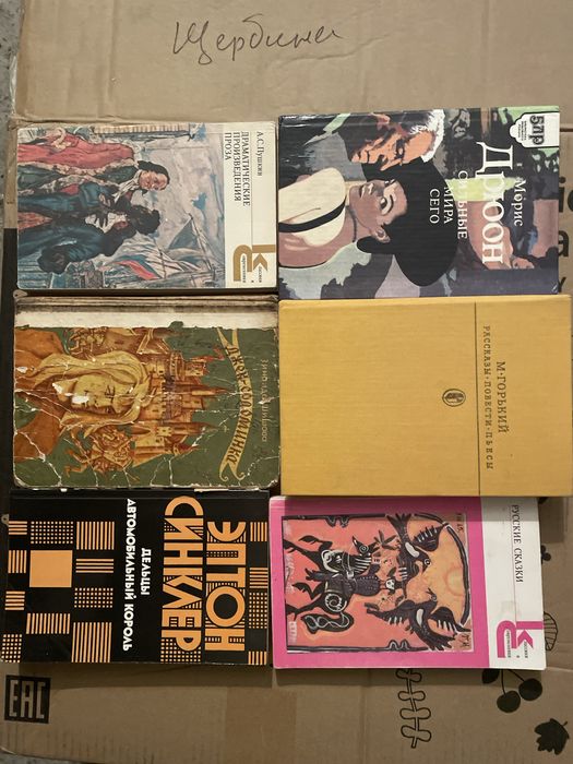 Морис Дрюон Сильные мира сего