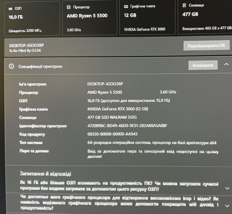 Ігровий комп'ютер