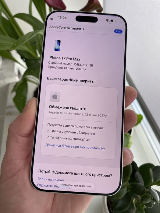 Як НОВИЙ Apple iPhone 17 Pro Max Silver 256 Gb Never Lock