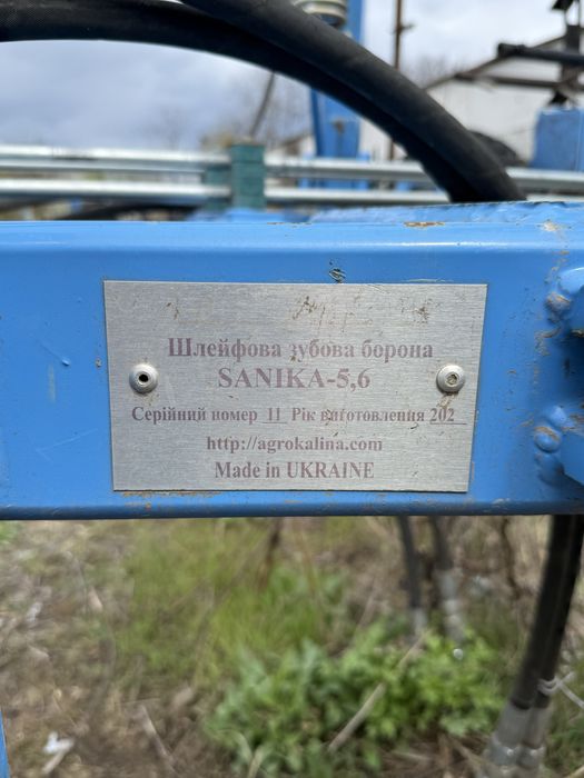 Шлейфова зубова борона