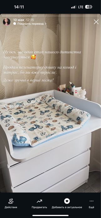 Матрас пеленатор
