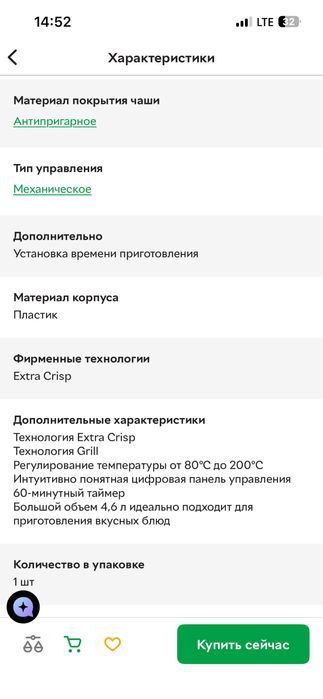 Аерогриль Tefal Air Fry/Grill EY501D15