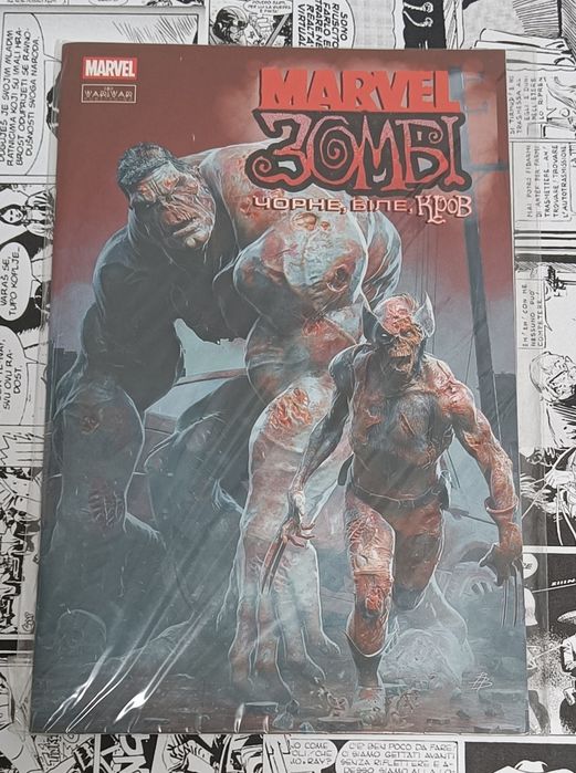 Комікси українською мовою