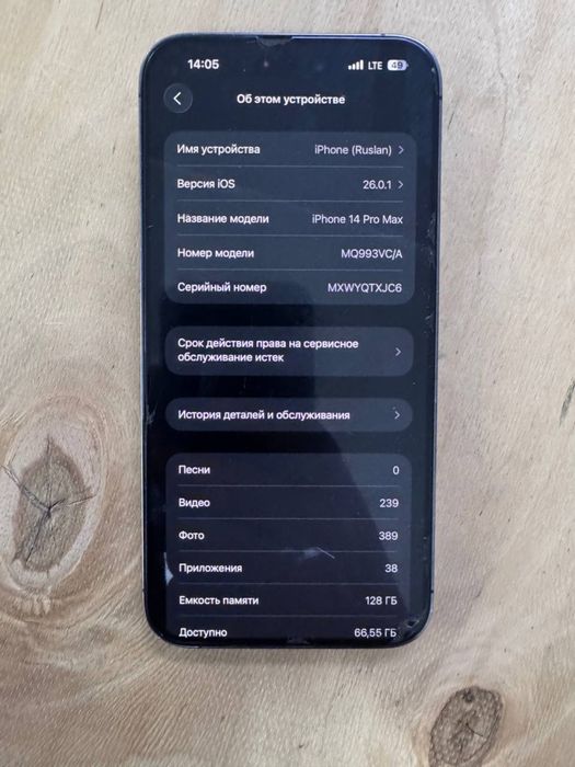 Iphone 14 Pro Max