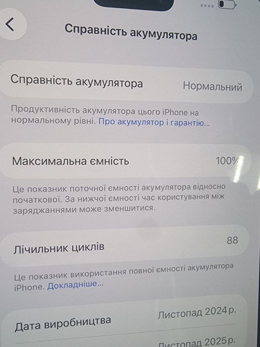 Продам IPhone 16 Pro Max
