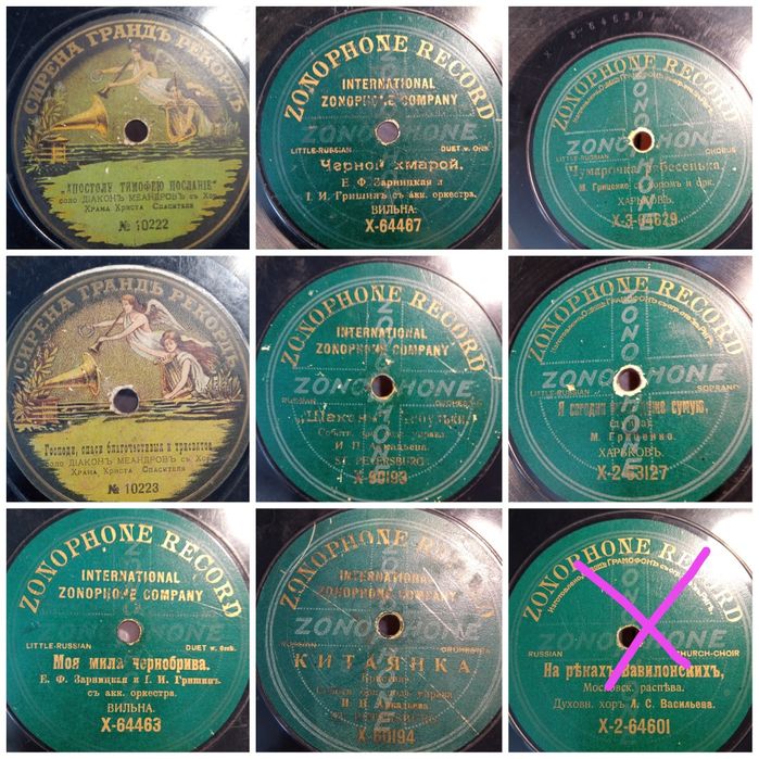 Пластинки граммофонные,платівки грамофоні