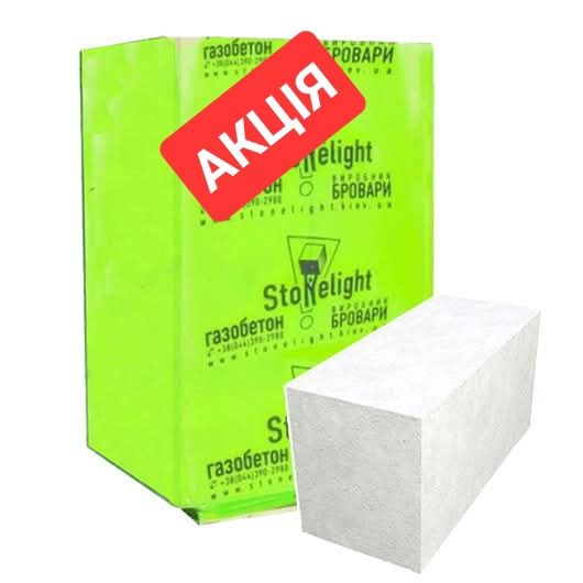 АКЦІЯ !Газоблоки. АКЦІЯ! Газобетон.ГАЗОБЕТОННІ блоки Стоунлайт .