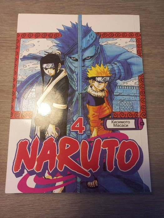 Манга Наруто Ч.2,4,9,11,34