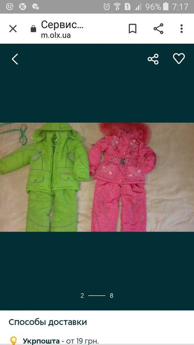 Зимний комбинезон 3-6 лет