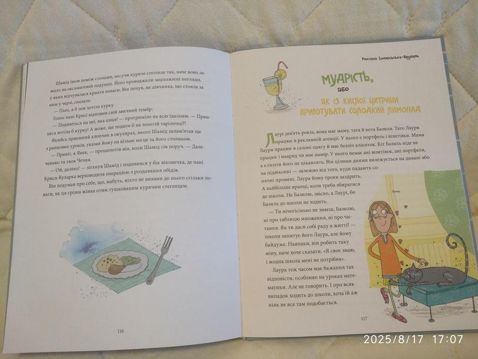 12 важливих історій. Що таке життєві цінності