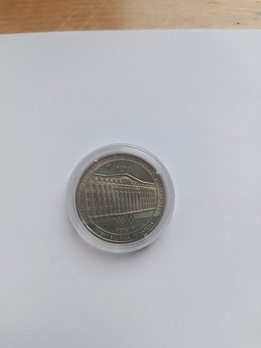 Памятная монета «100 лет КНЭУ» 2 грн 2006 — коллекционная