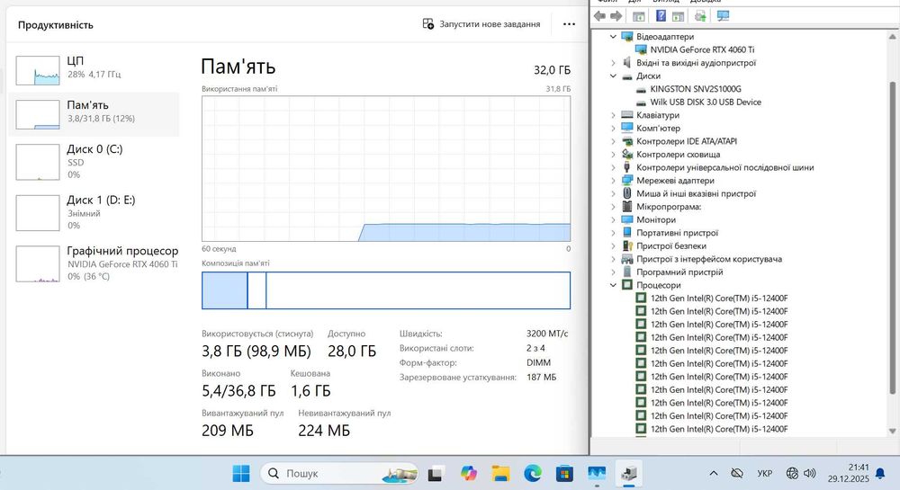 Ігровий ПК RTX 4060Ti | Intel i5 12400 | 32GB/1TB NVME | Комп'ютер