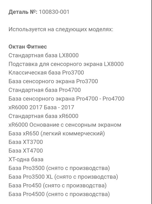 Генератор кардиовелотренажёра Star Trac