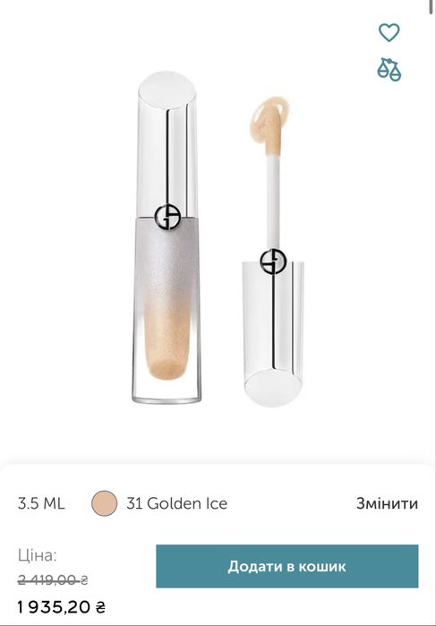 Prisma Glass Icy Plumper від Giorgio Armani