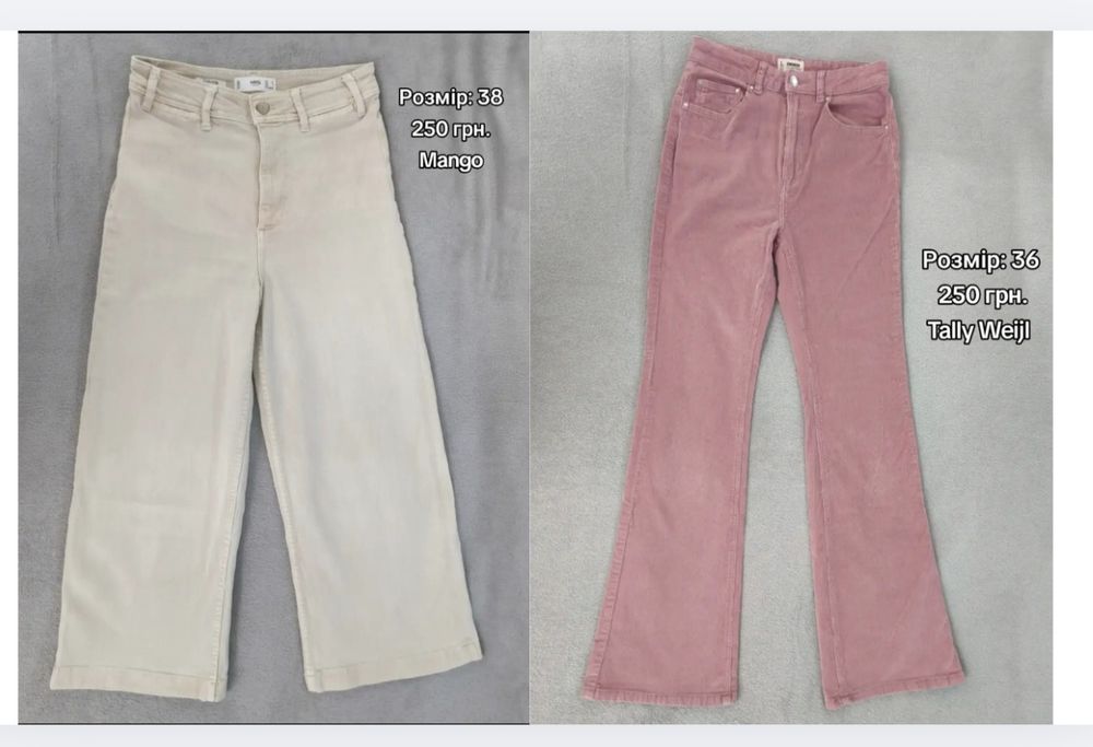 Джинси Mango та Tally Weijl