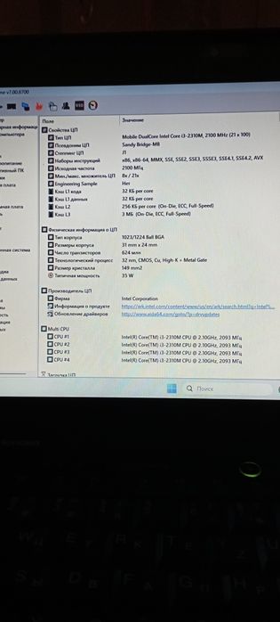 Ноутбук Lenovo x220i, Core I3, 8 Гб ОЗУ, батарея 3 часа под нагрузкой.