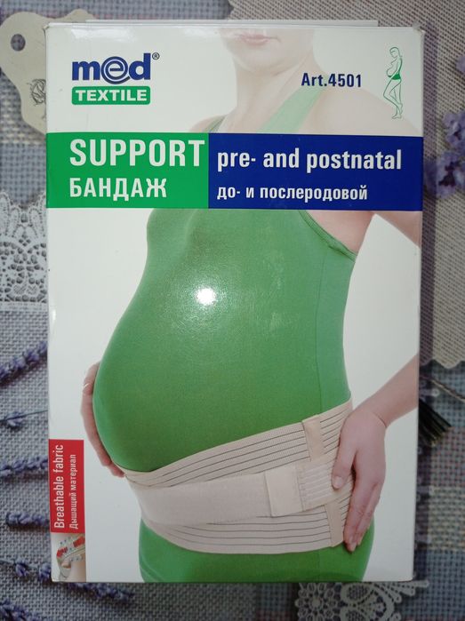 Бандаж для беременных