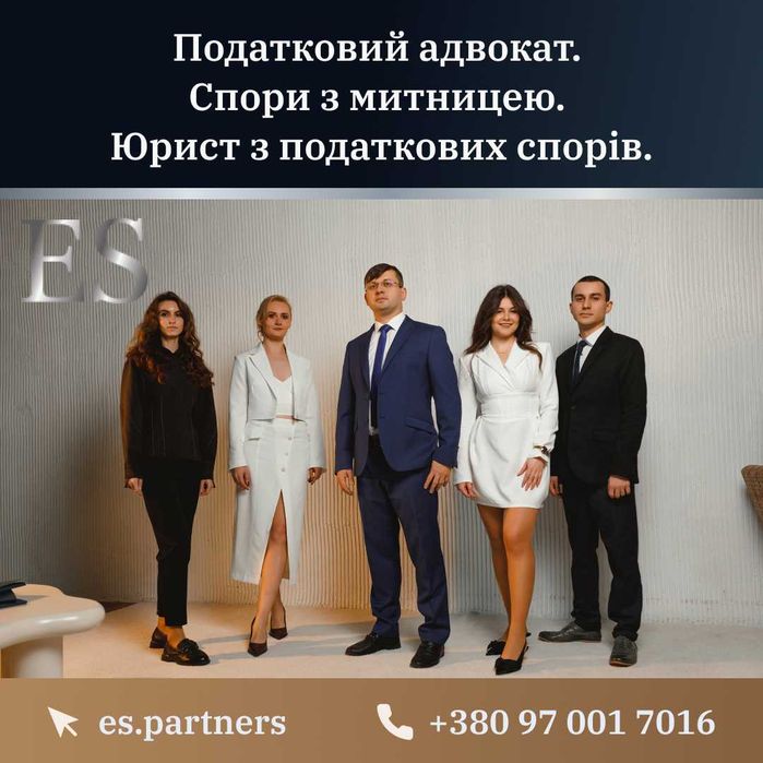 Налоговый адвокат. Споры с таможней. Юрист по налоговым спорам.
