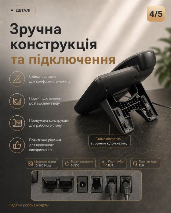 IP-телефон Grandstream GXP1610