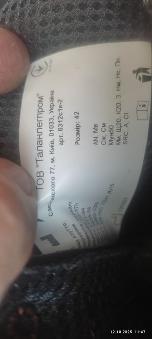 Ботинки рабочие спецовка