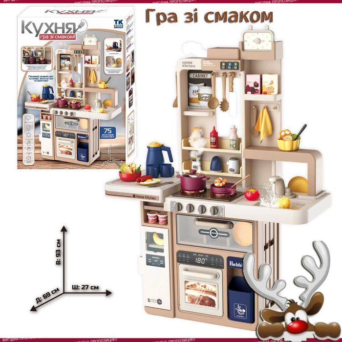 кухня дитяча ігрова іграшкова кулінарний набір зі світлом для дівчинки