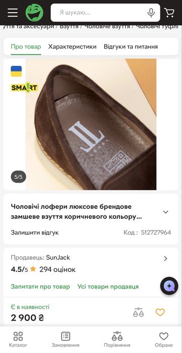 Лофери коричневі