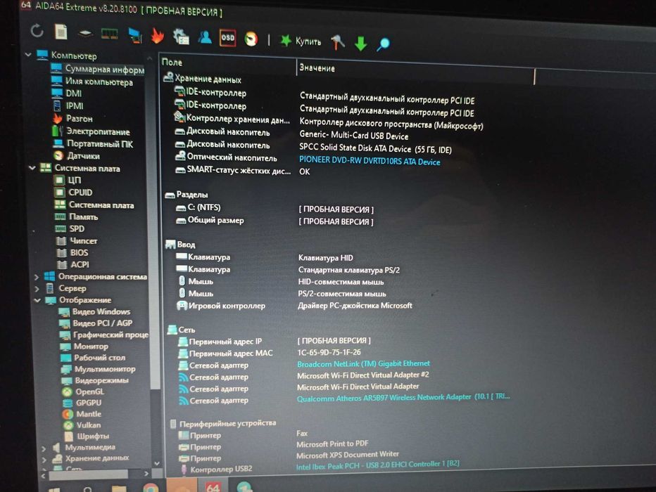 Packard Bell TK85 / i5 / 6gb / SSD