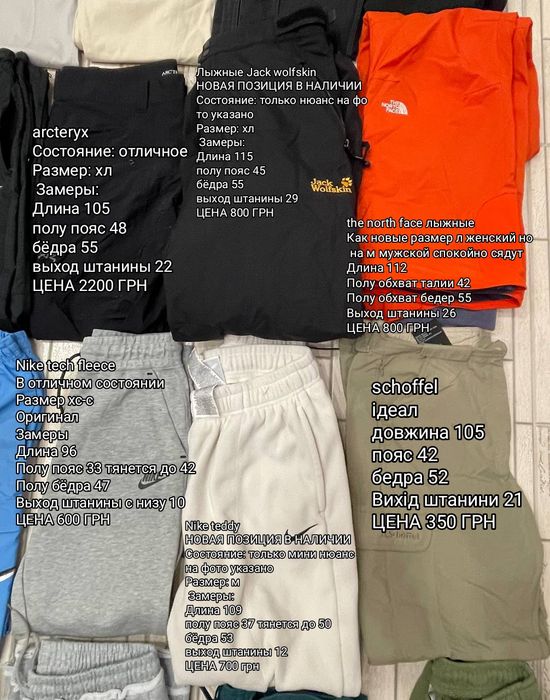 Штаны спортивные бренд