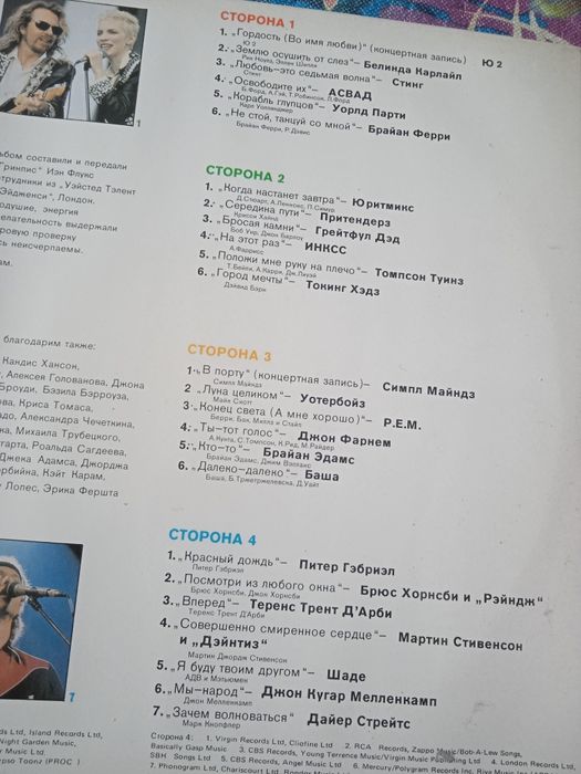 Платівки The Beatles+ други