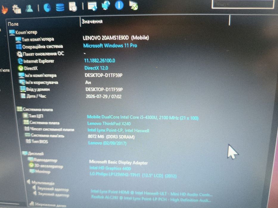 Продам ноутбук  lenovo thinkpad  x240