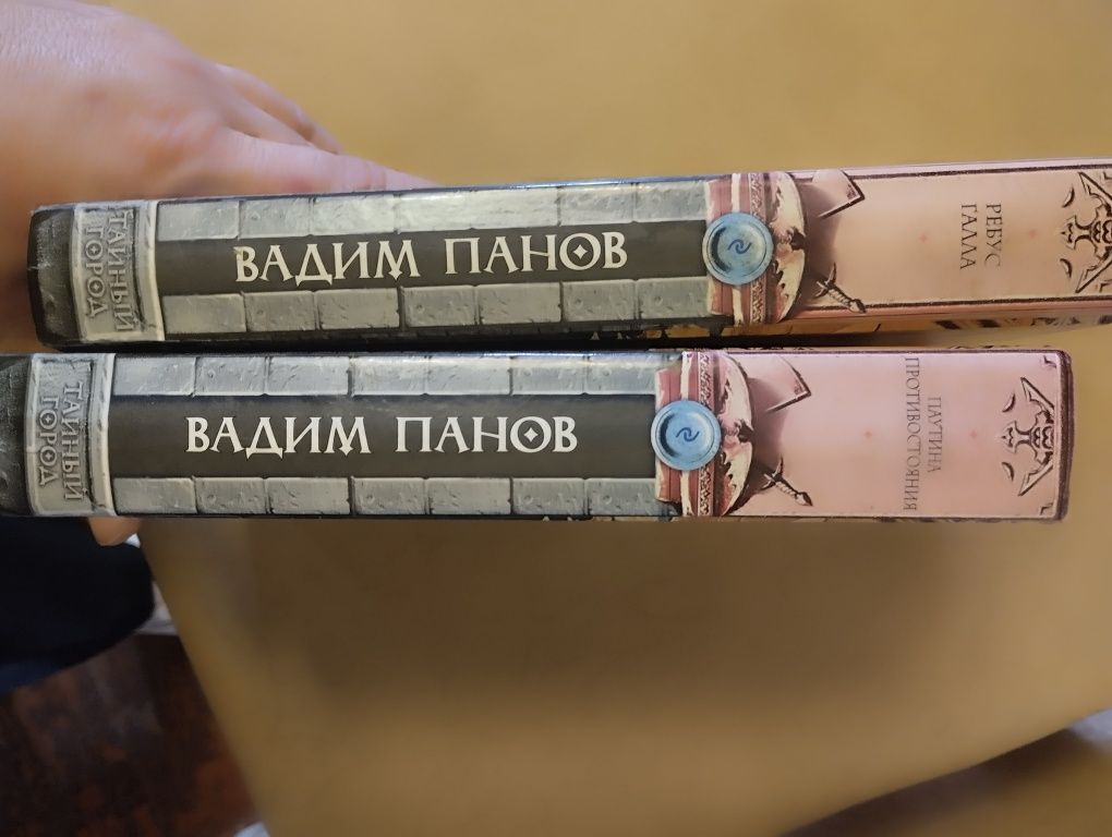 Вадим Панов Тайний город: 80 грн. - Книги / журнали Саварка на Olx