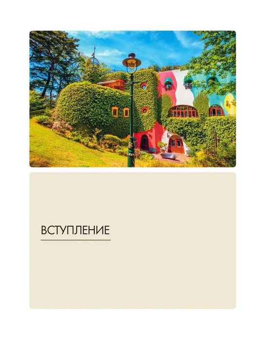 Гиблиотека. Яркий иллюстрированный гид по главным работам студии