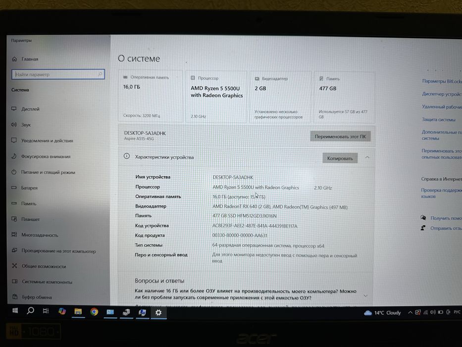 Продам ноутбук Acer Aspire