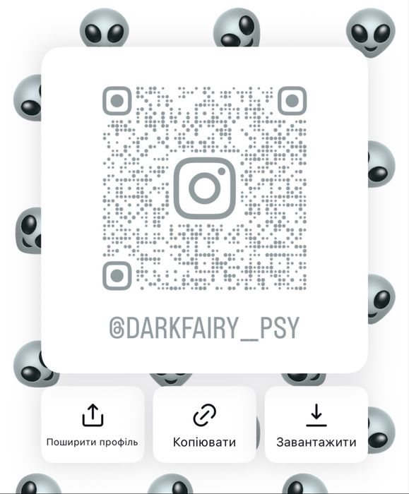 Послуги психолога