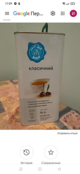 Оливкова олія 4л, оливковое масло