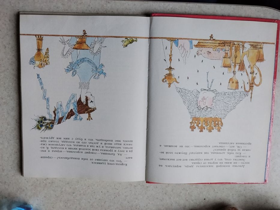 Детская книга. Бабушка Вьюга. Братья Гримм.