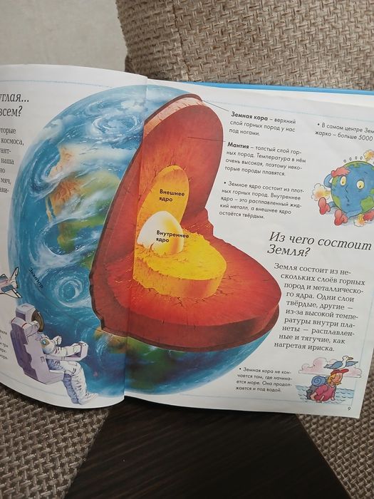 Книга отчего и почему на 255 страниц