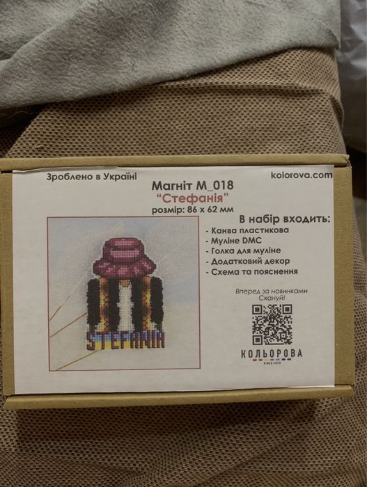 Набір для вишивки магніту, Калуш