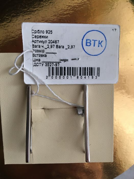 Срібні сережки ювелірні