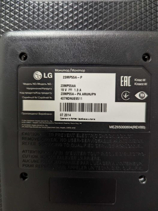 Монітор LG 23mp55a неробочий