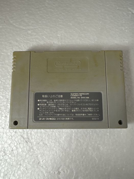 Dragon Quest V - gra na Super Nintendo Famicom / SNES wersja NTSC-J